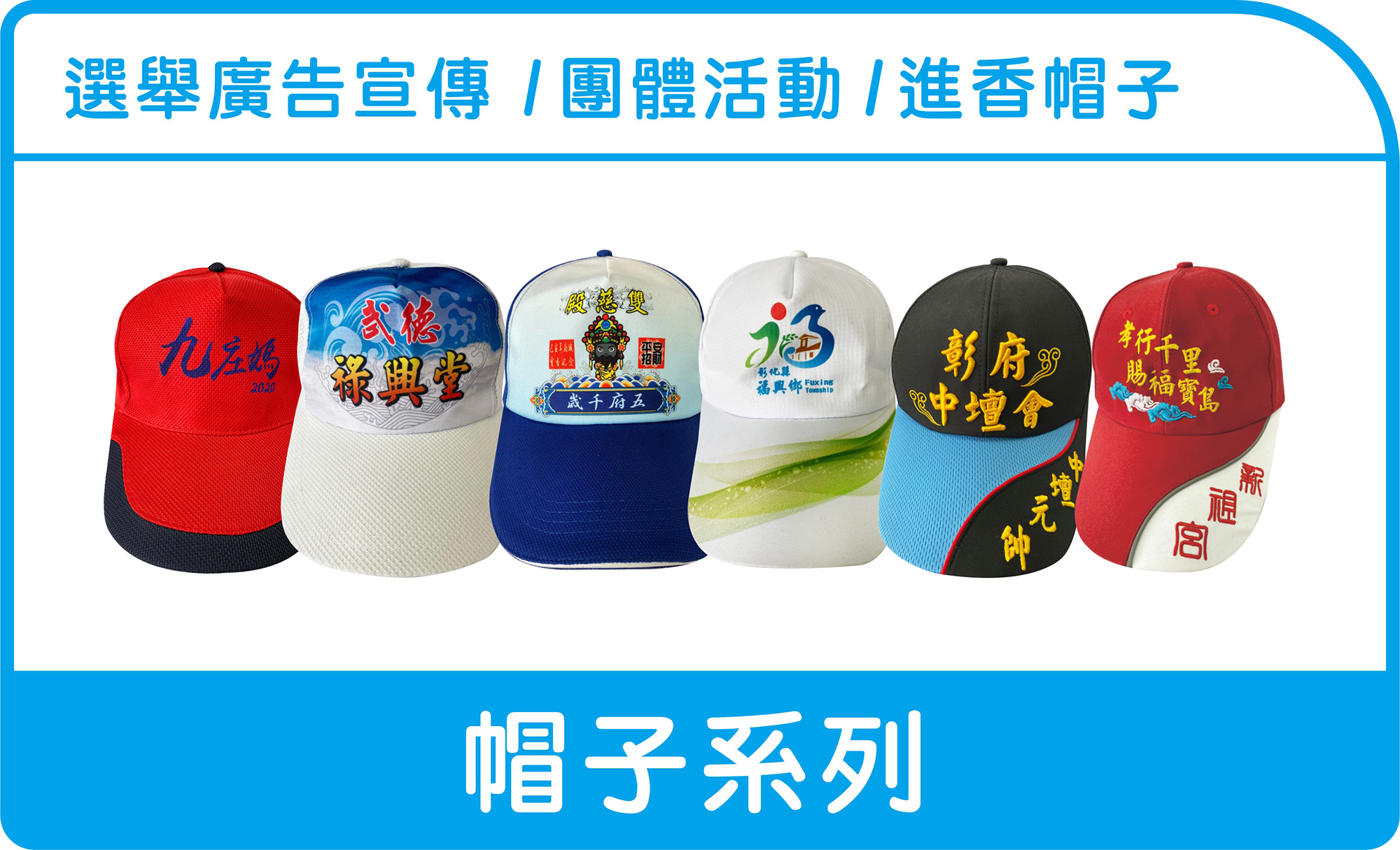 帽子系列