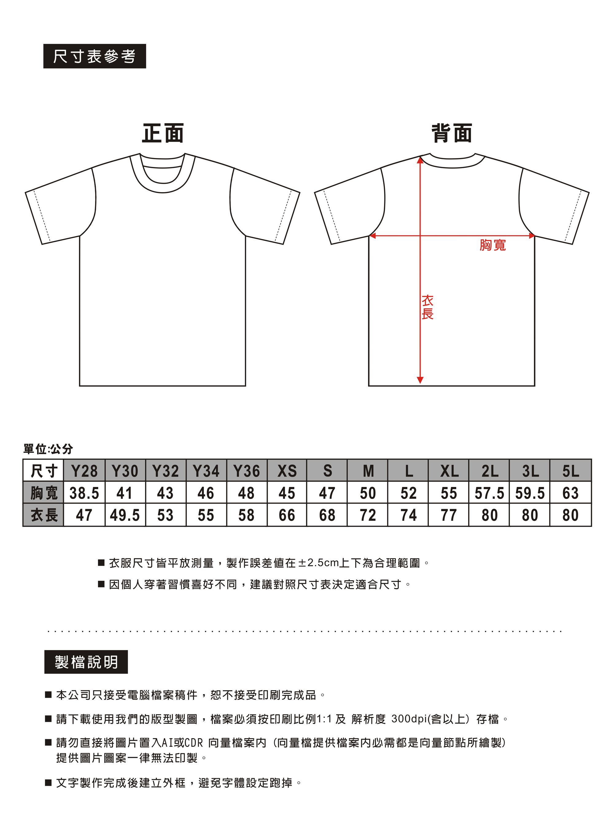 上衣.jpg