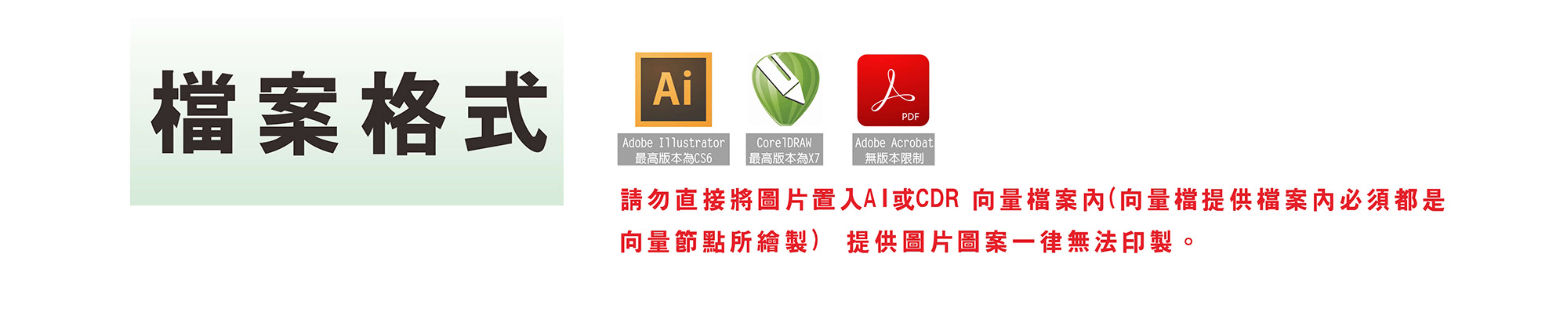0 檔案格式.jpg