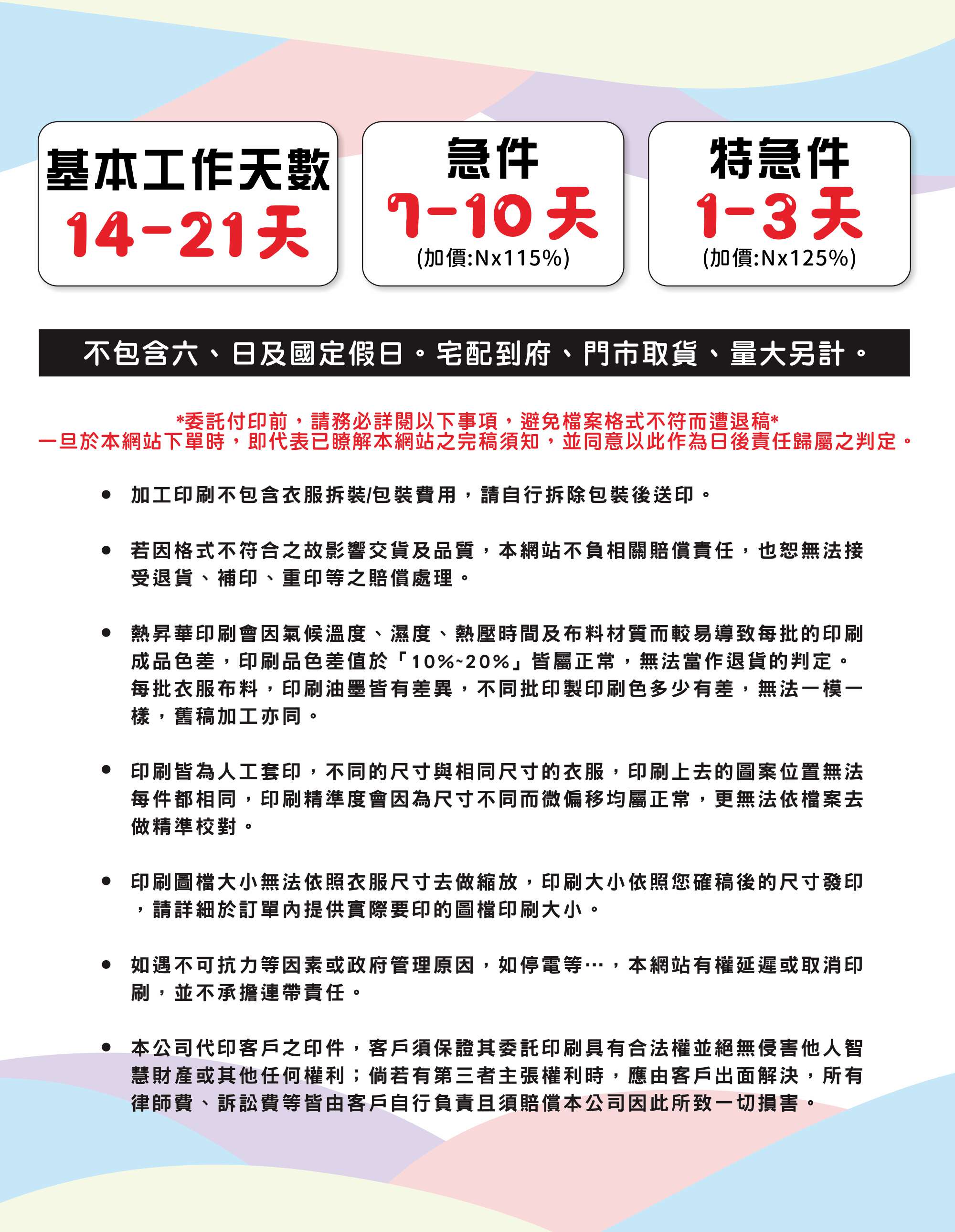 工作天數.jpg