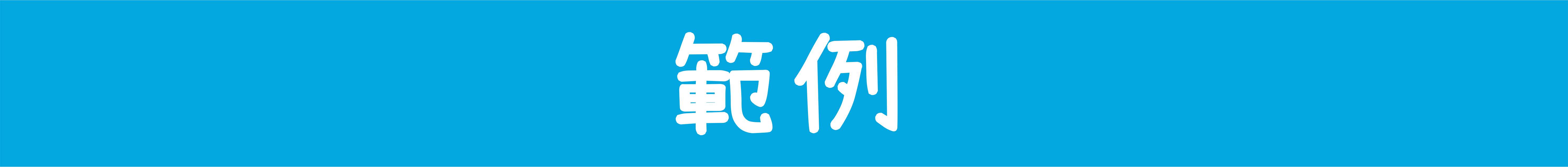 範例.jpg