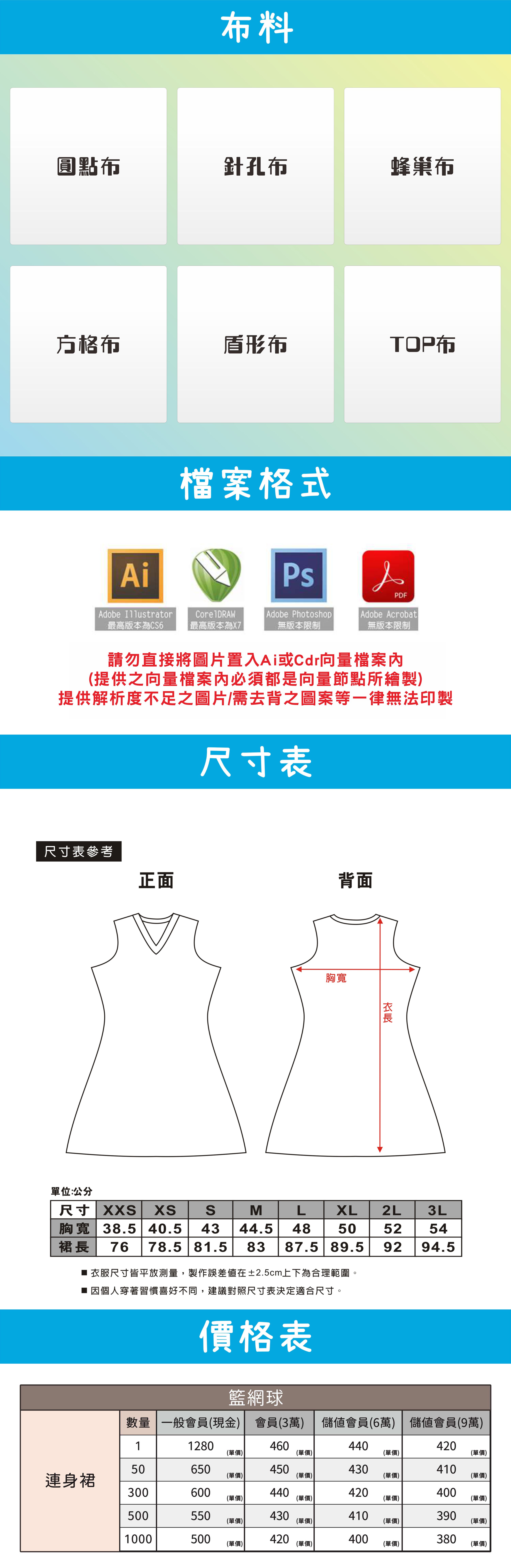 熱昇華運動服系列-籃網2.jpg