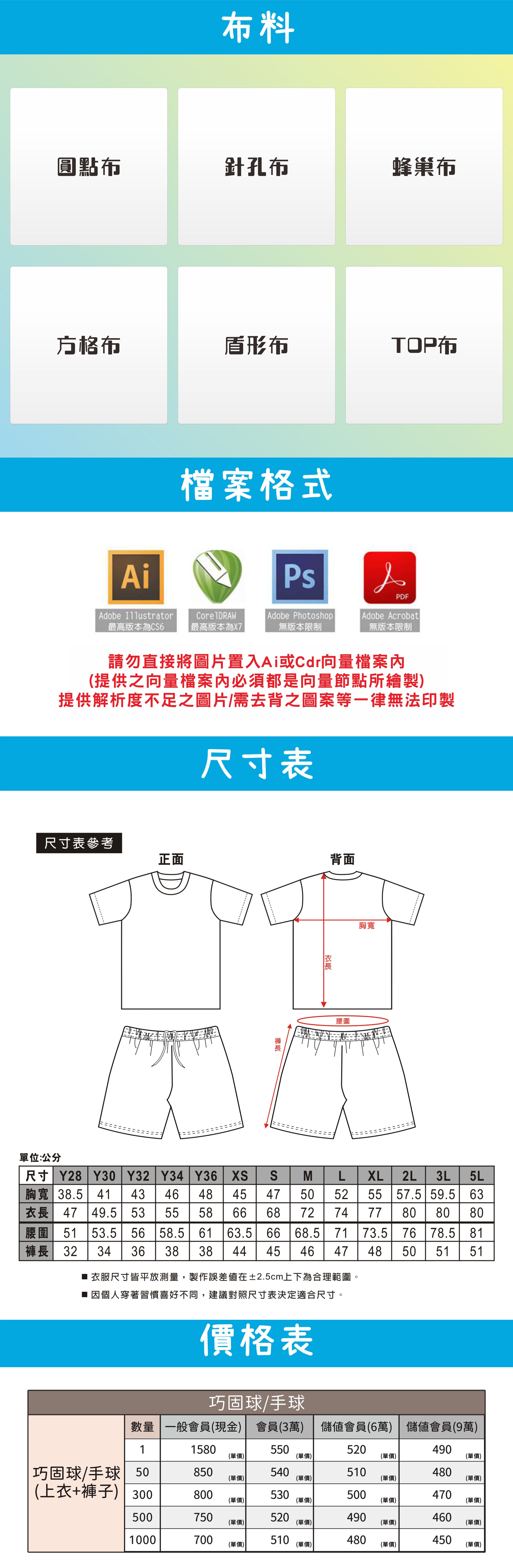 熱昇華運動服系列-巧固球手球2.jpg