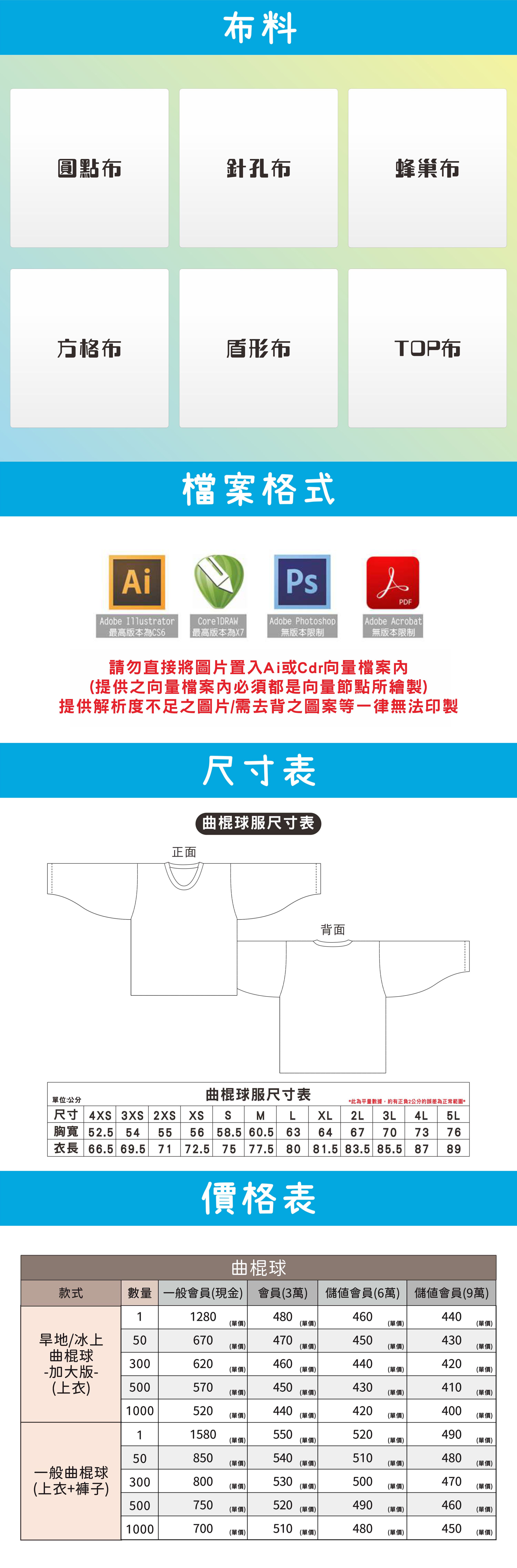 熱昇華運動服系列-曲棍球2.jpg