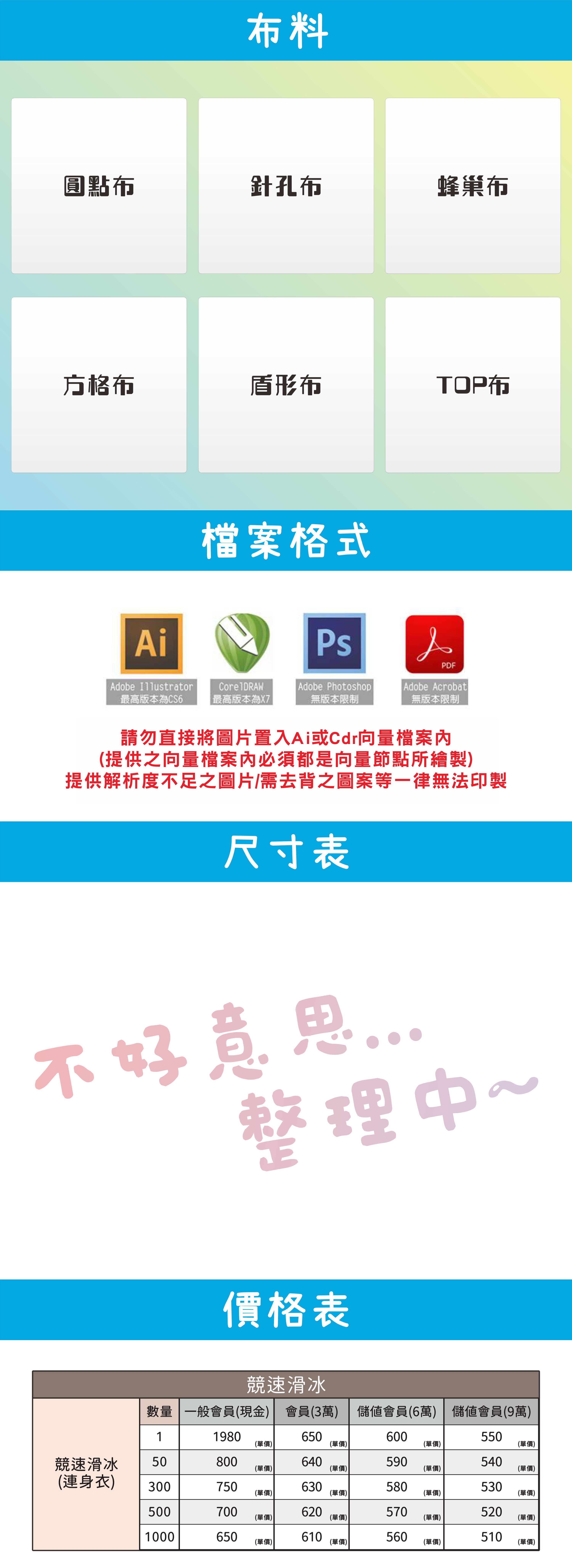 熱昇華運動服系列-競速滑冰2.jpg