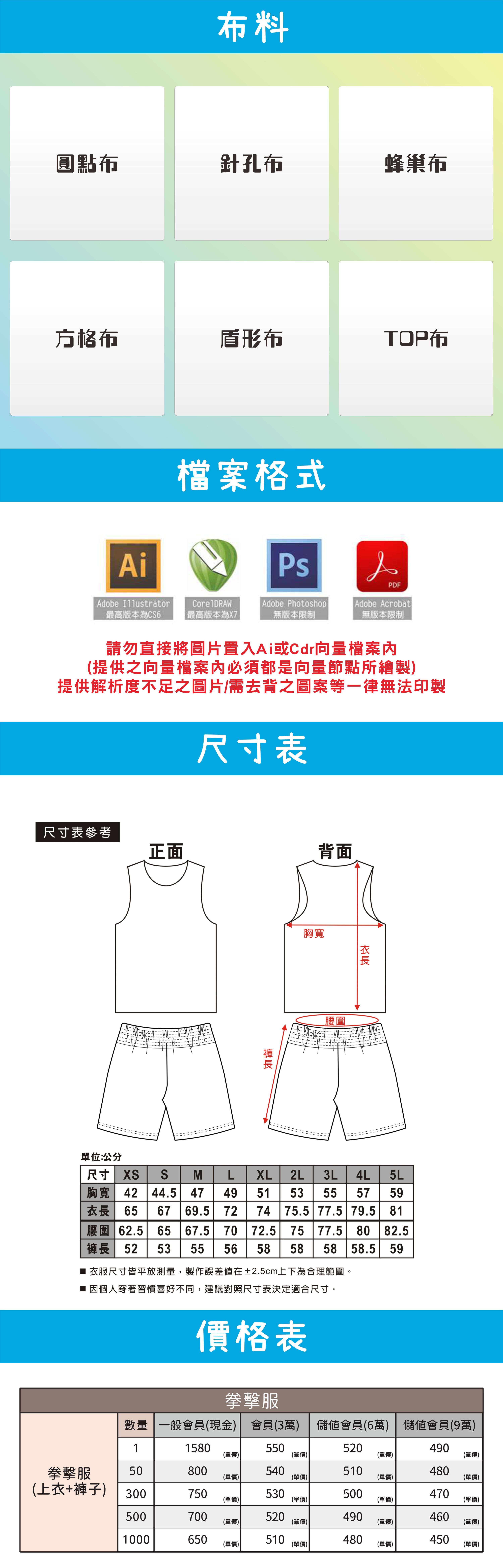 熱昇華運動服系列-拳擊服2.jpg