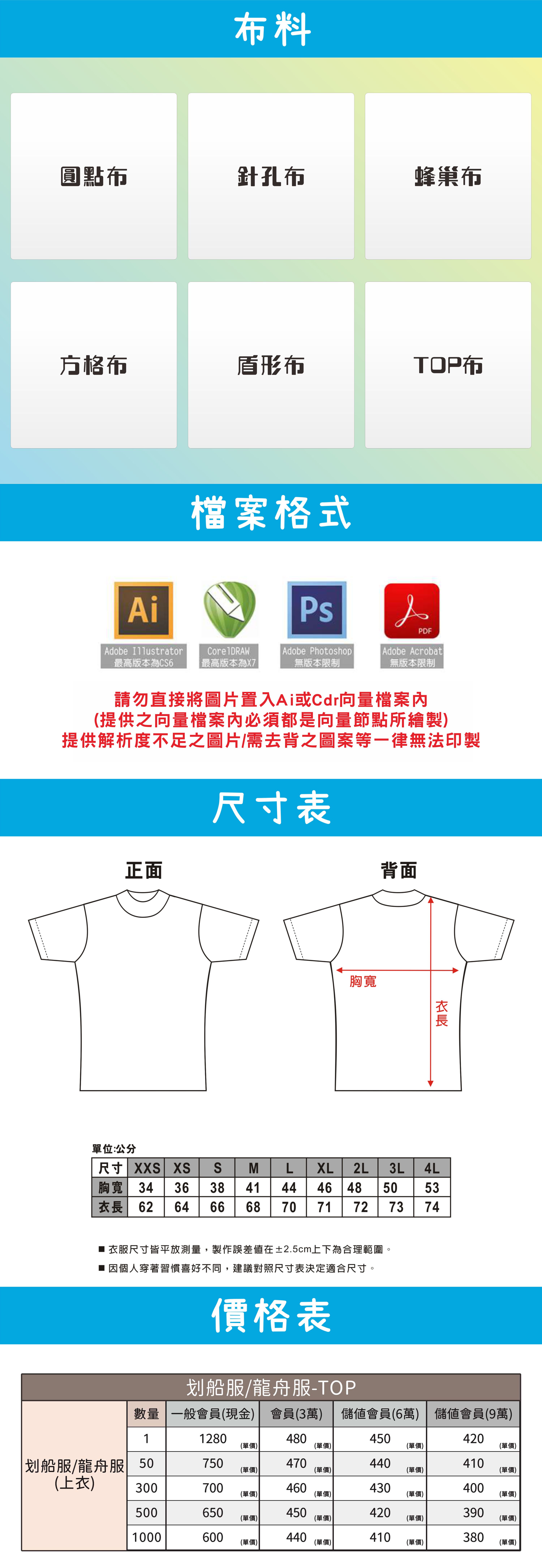 熱昇華運動服系列-划船龍舟2.jpg