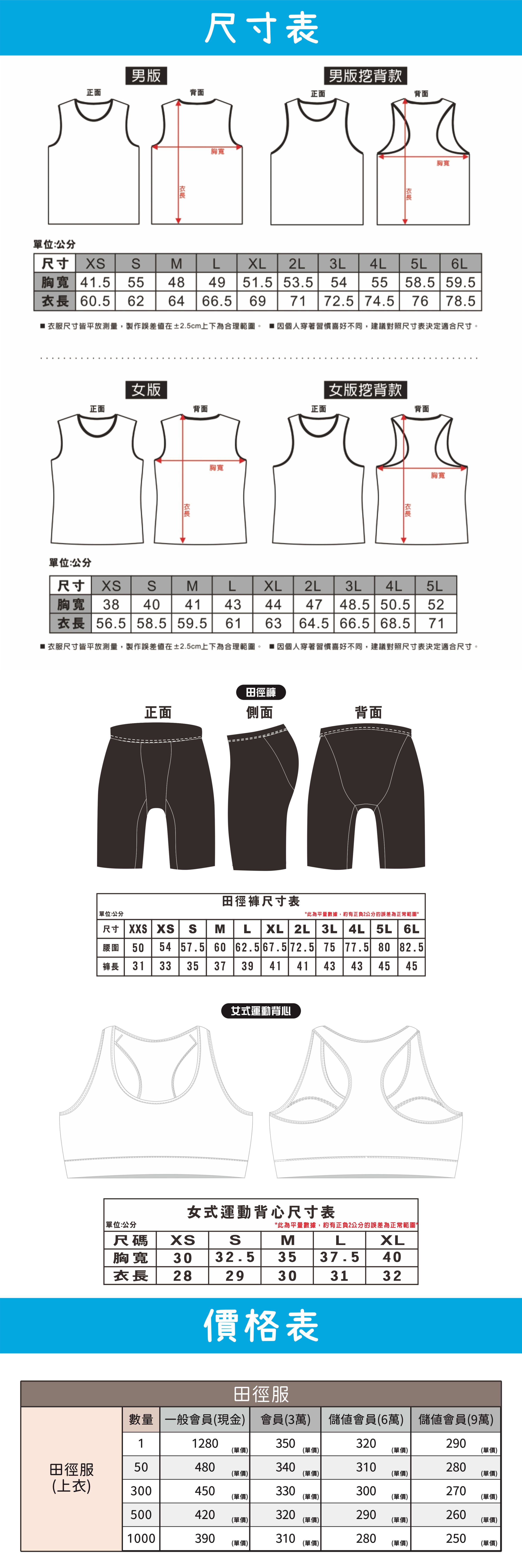 熱昇華運動服系列-田徑服3.jpg
