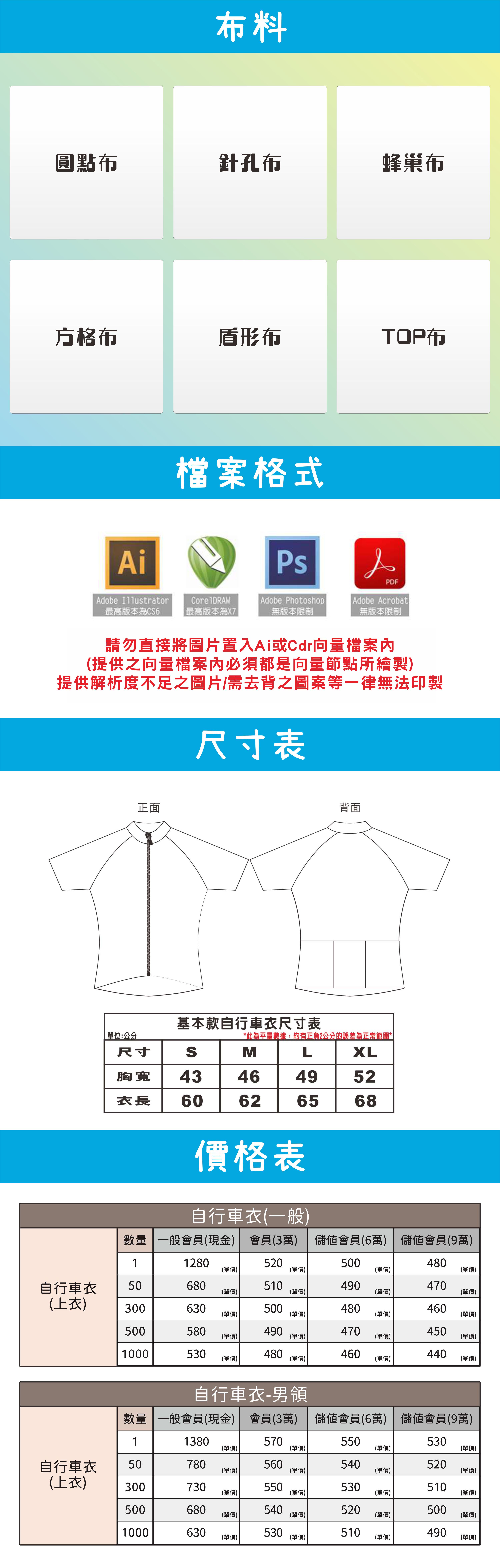 熱昇華運動服系列-自行車衣2.jpg