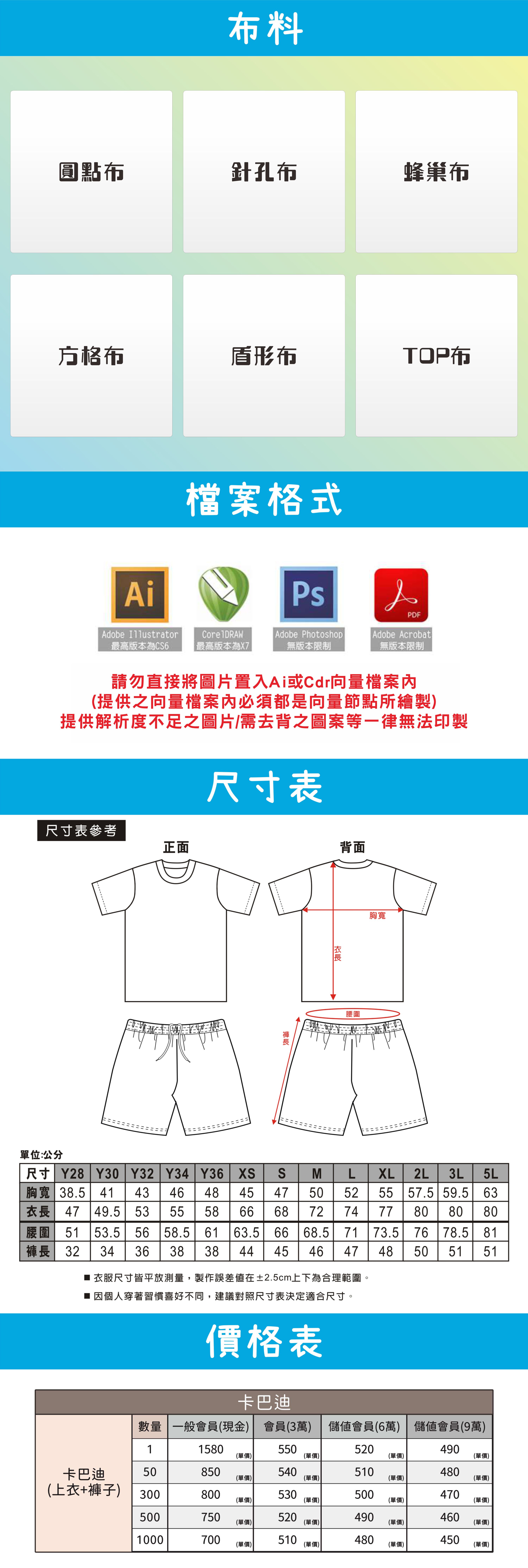 熱昇華運動服系列-卡巴迪2.jpg